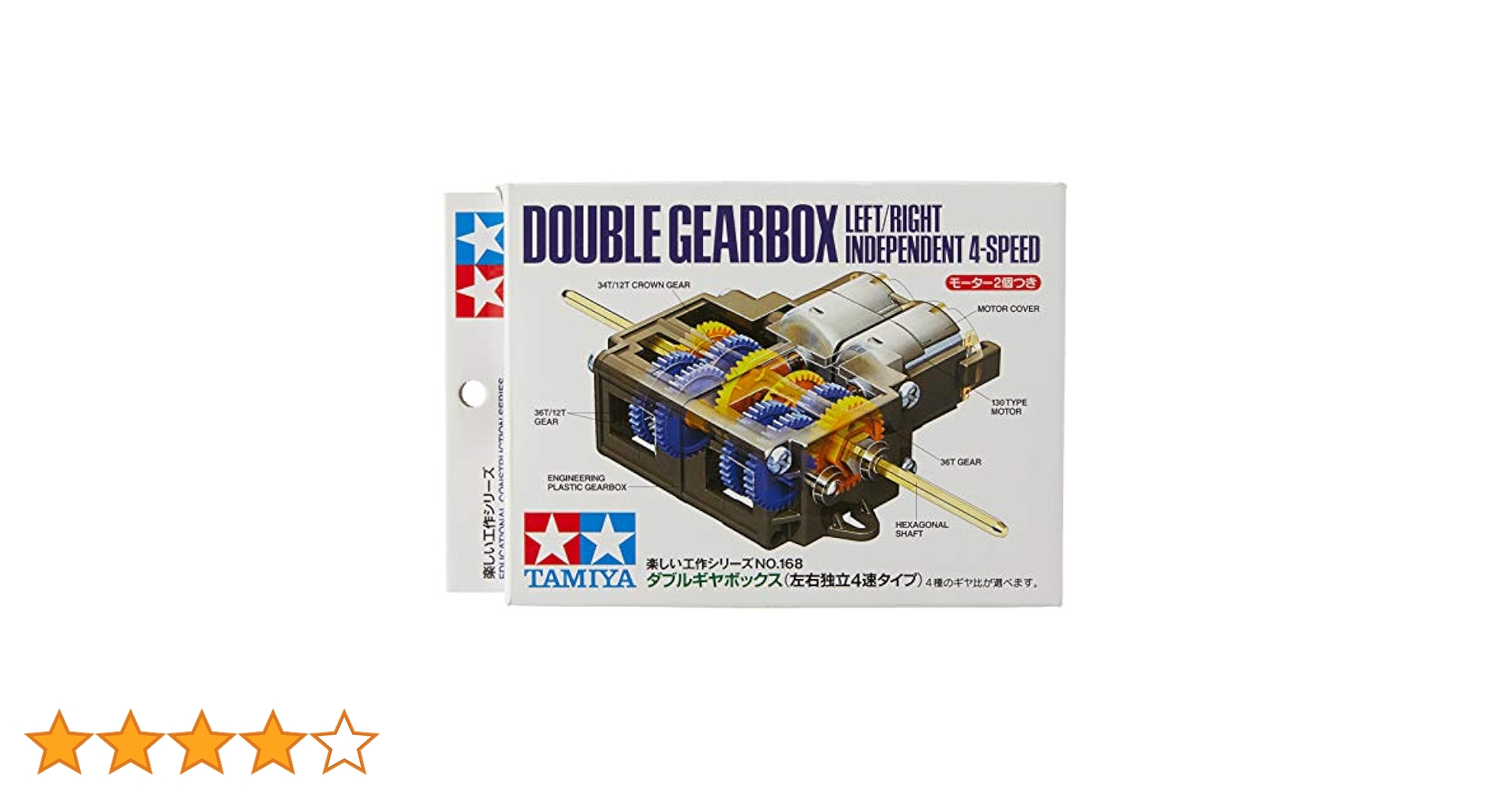 Amazon | タミヤ 楽しい工作シリーズ No.168 ダブルギヤボックス
